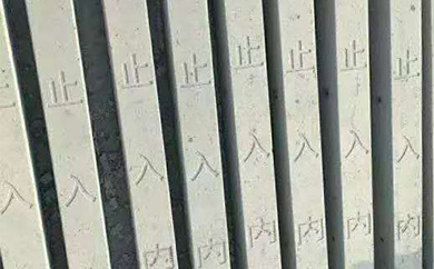 鐵路護欄網(wǎng)
