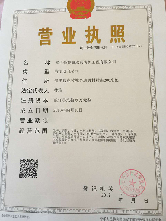 營業(yè)執(zhí)照
